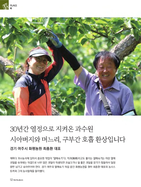 화평농원 이미지