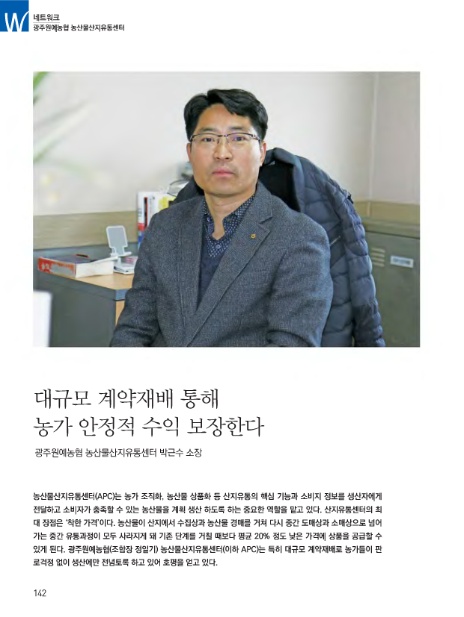 광주원예농협농산물산지유통센터 이미지
