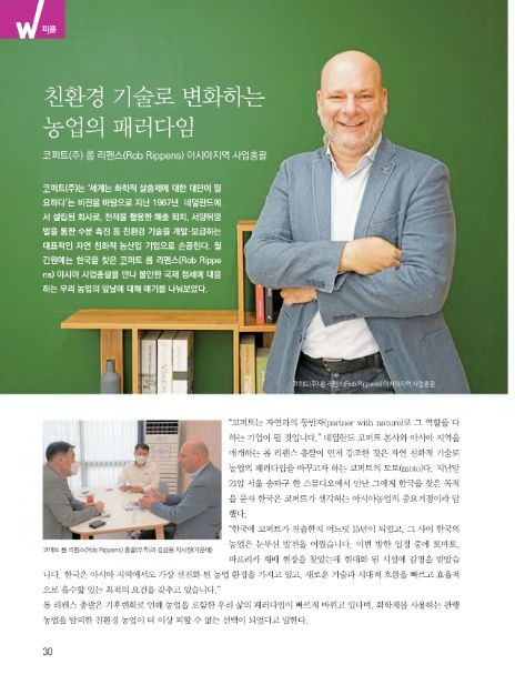 (주)코아시아 이미지