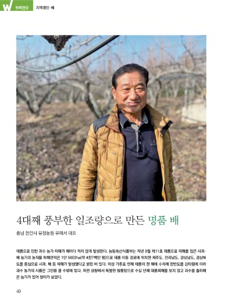 유정농원 이미지