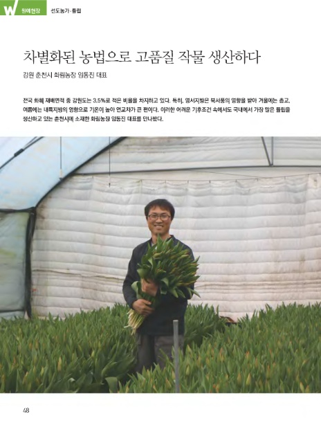 화림원예 이미지