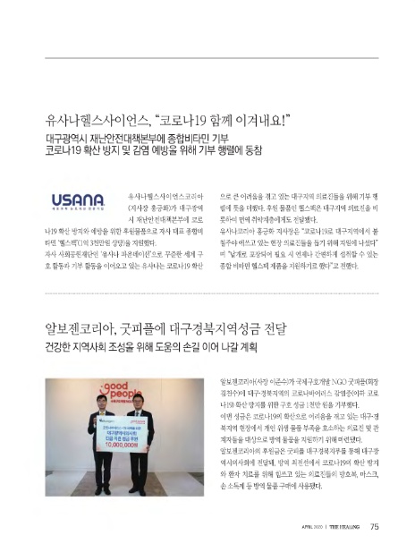 알보젠코리아(주) 이미지