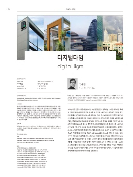 (주)디지털다임 이미지