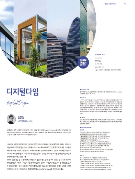 (주)디지털다임 이미지