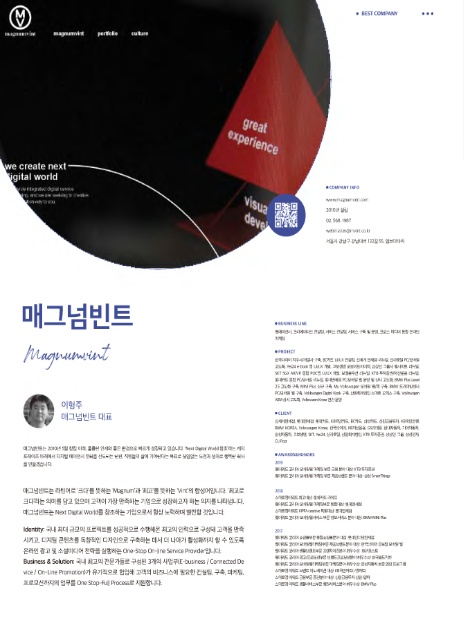 (주)빈트 이미지
