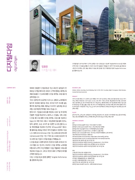 (주)디지털다임 이미지