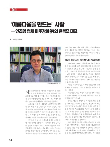 미주코퍼레이션 이미지
