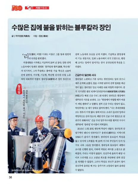 불밝히는집 이미지