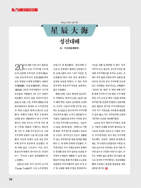 (주)성진코퍼레이션 이미지