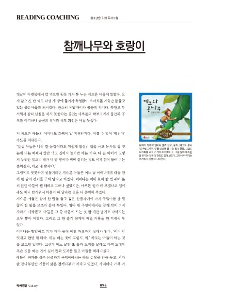 (주)호랑이나무 이미지