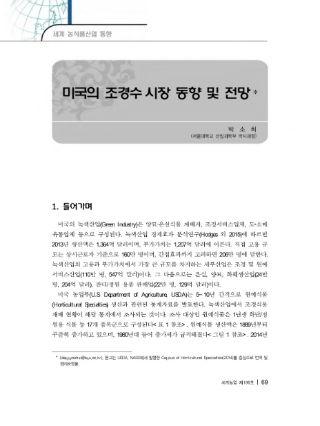 (재)한국농촌경제연구원 이미지