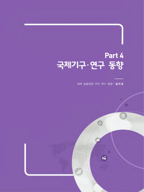 (재)한국농촌경제연구원 이미지