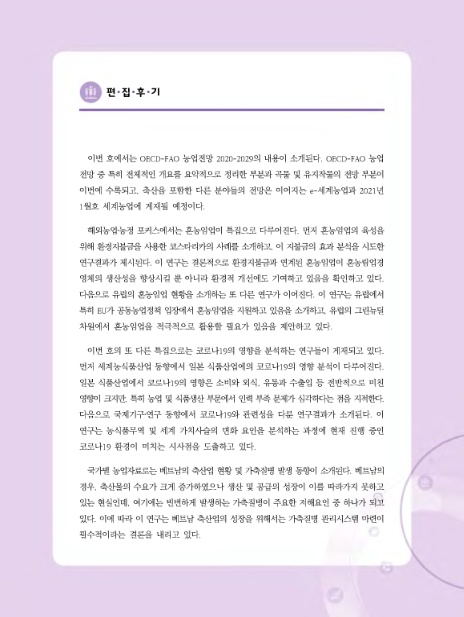 (재)한국농촌경제연구원 이미지