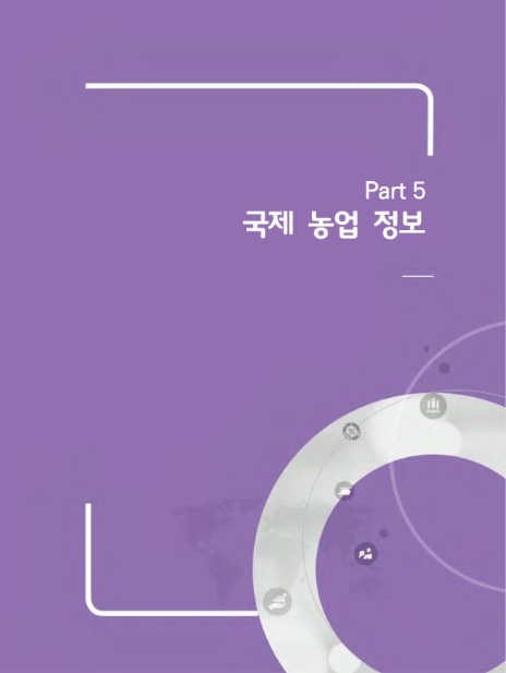 (재)한국농촌경제연구원 이미지