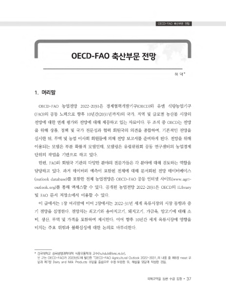 (재)한국농촌경제연구원 이미지