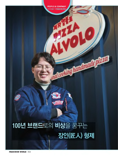 (주)알볼로에프앤씨 이미지