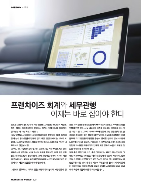월드세무회계 이미지