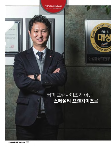 ㈜월드스페셜티 이미지