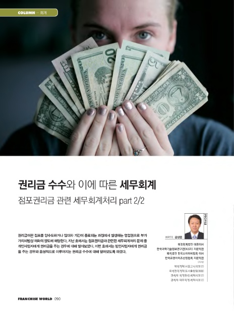 월드세무회계 이미지