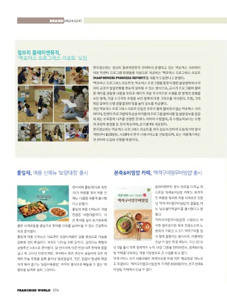 죠스떡볶이앤바르다김선생 이미지