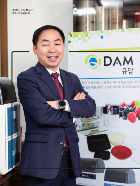 (주)포스텍 이미지