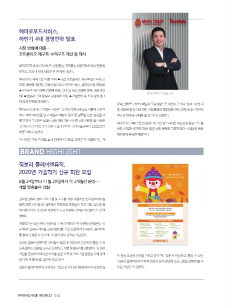 (주)아로마월드 이미지