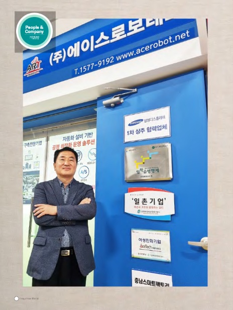 (주)월드에이스 이미지