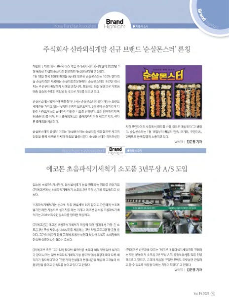 (주)신라외식개발 이미지