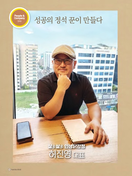 (주)인생닭강정 이미지