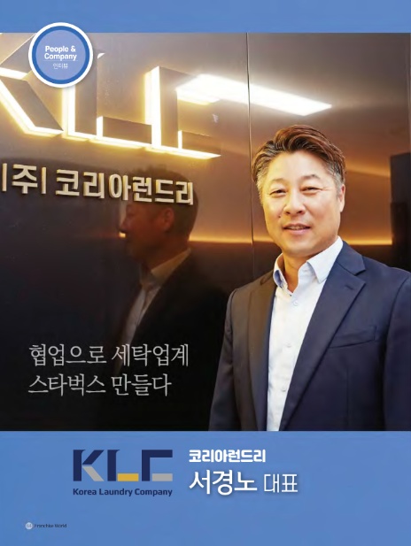 케이런드리 이미지