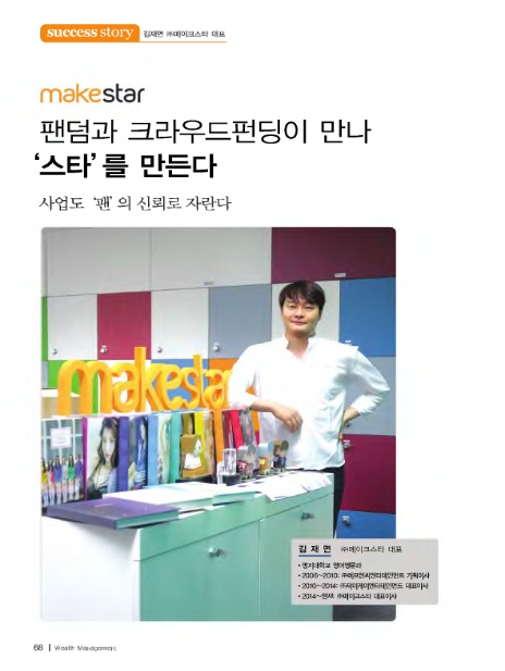 (주)메이크스타 이미지