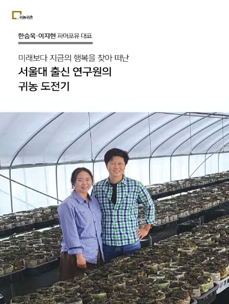 포유매니지먼트 이미지