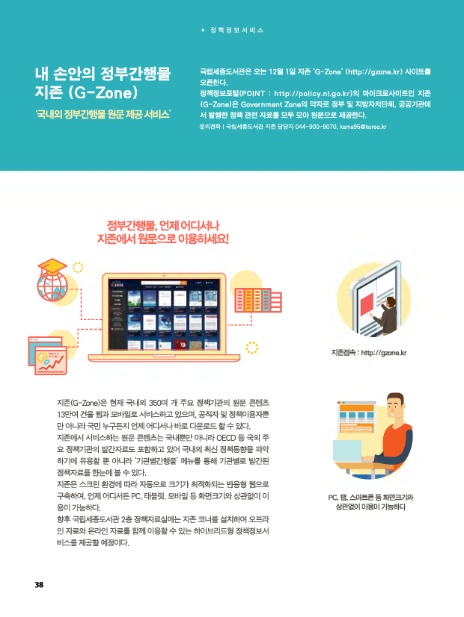 지존(G-ZONE) 이미지