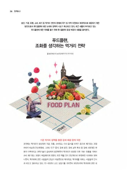 (주)플랜티엠 이미지