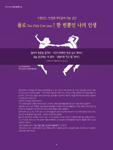 욜로댄스 이미지