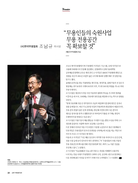 (사) 한국무용연합회 이미지