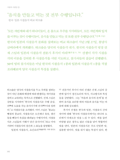 (주)사람과 사람들 이미지