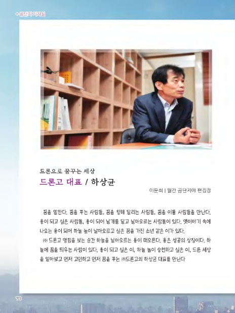 드론고 이미지