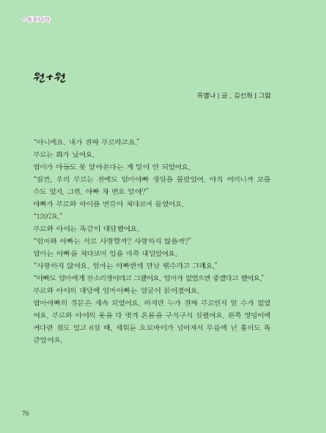 동화３７호 이미지