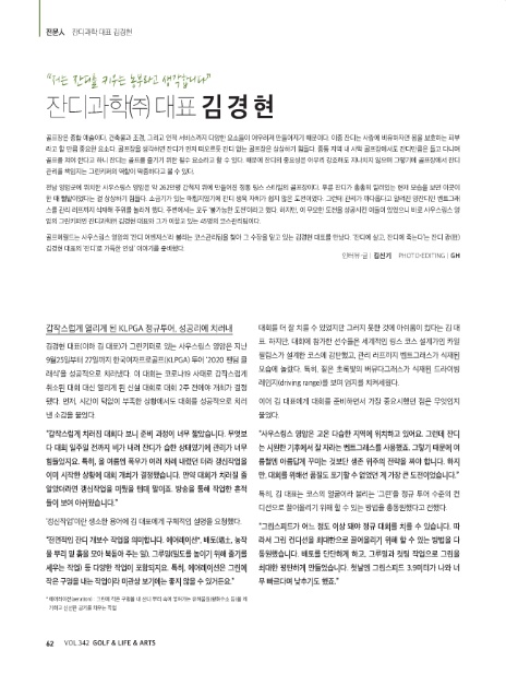 (주)그린키퍼 이미지