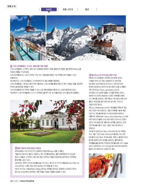 (주)트래블패스 이미지
