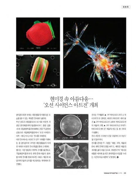 이매진사이언스 이미지