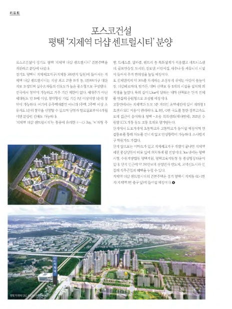 (주)포스코레져 이미지