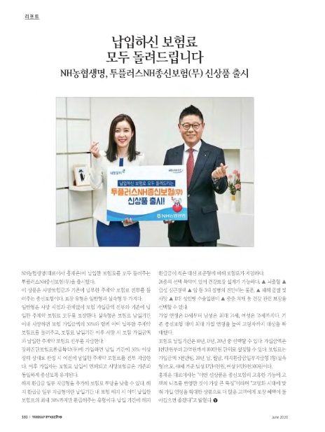 농협생명보험(주) 이미지
