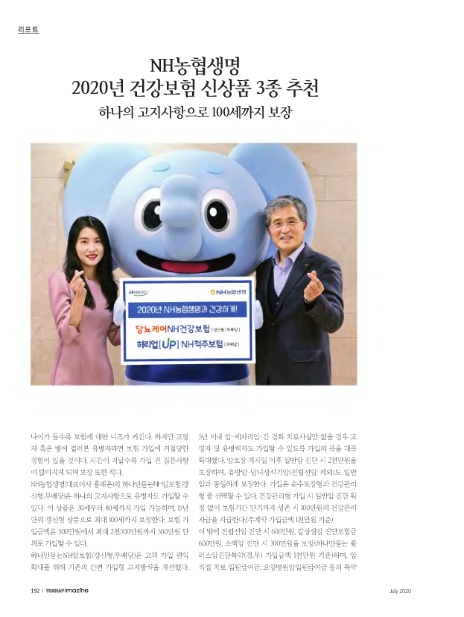 농협생명보험(주) 이미지