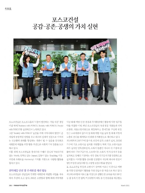 (주)포스코레져 이미지