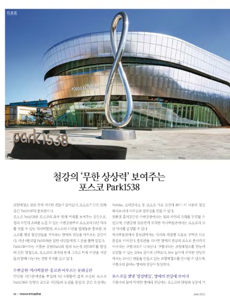 (주)포스코레져 이미지