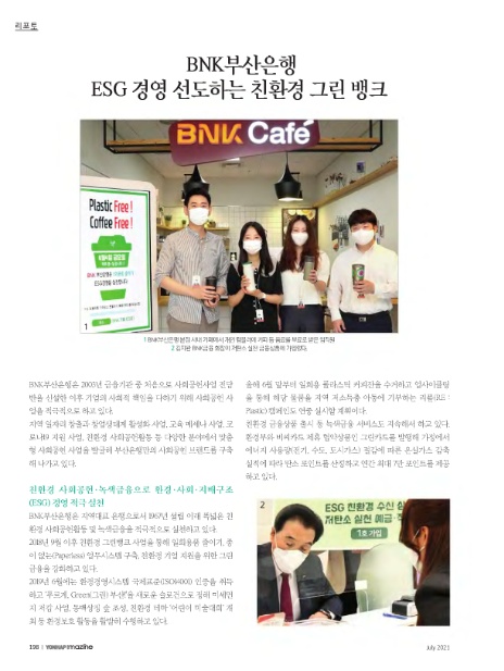 (주)친환경뱅크 이미지
