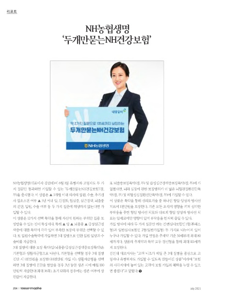 농협생명보험(주) 이미지