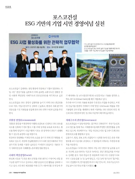 (주)포스코레져 이미지